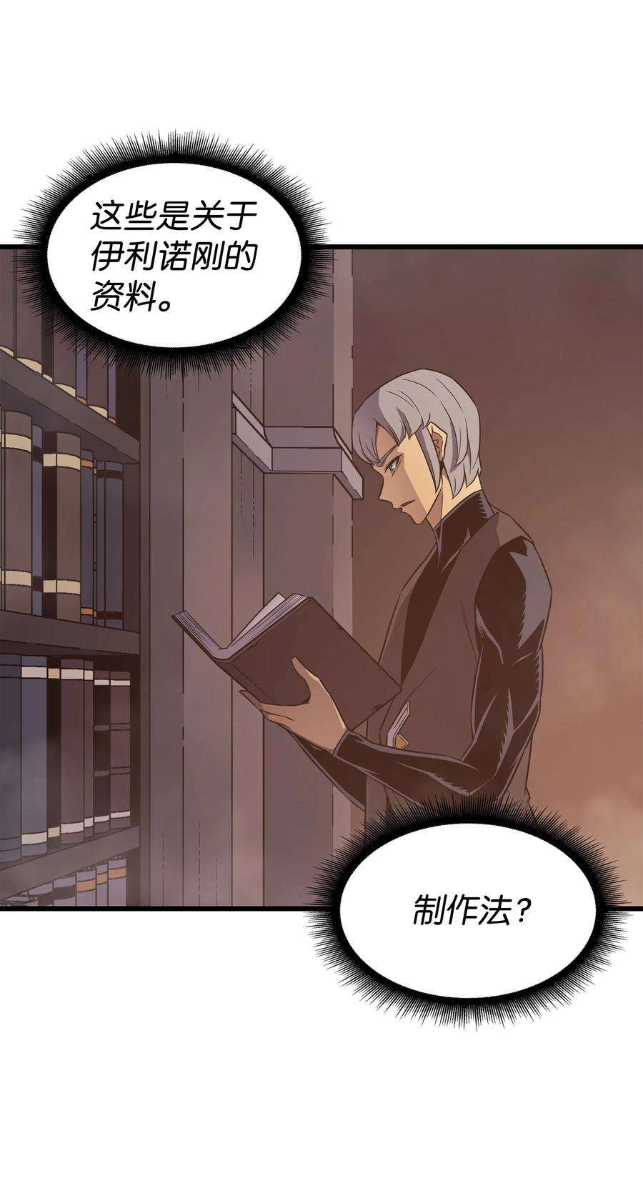 4000年后重生异世界的大魔导师119 独自面对