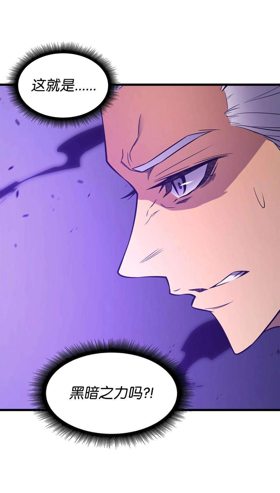 4000年后重生异世界的大魔导师120 吸血鬼的崛起