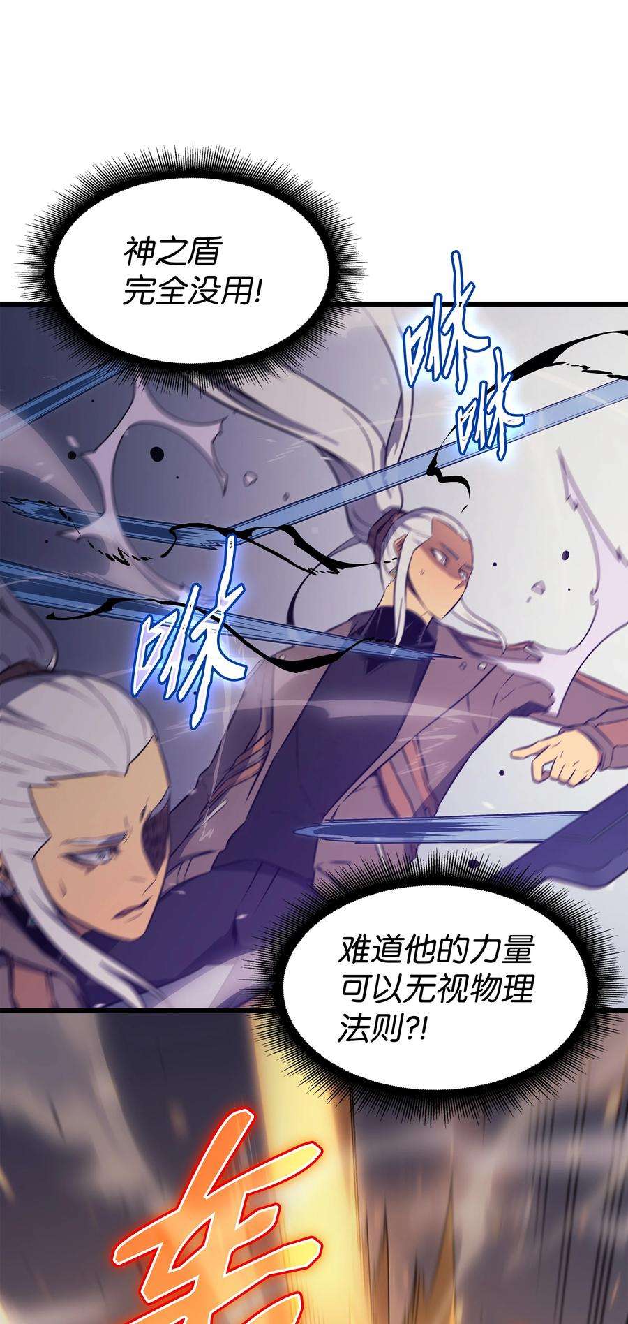 4000年后重生异世界的大魔导师120 吸血鬼的崛起