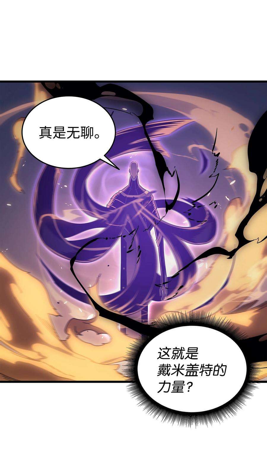 4000年后重生异世界的大魔导师120 吸血鬼的崛起