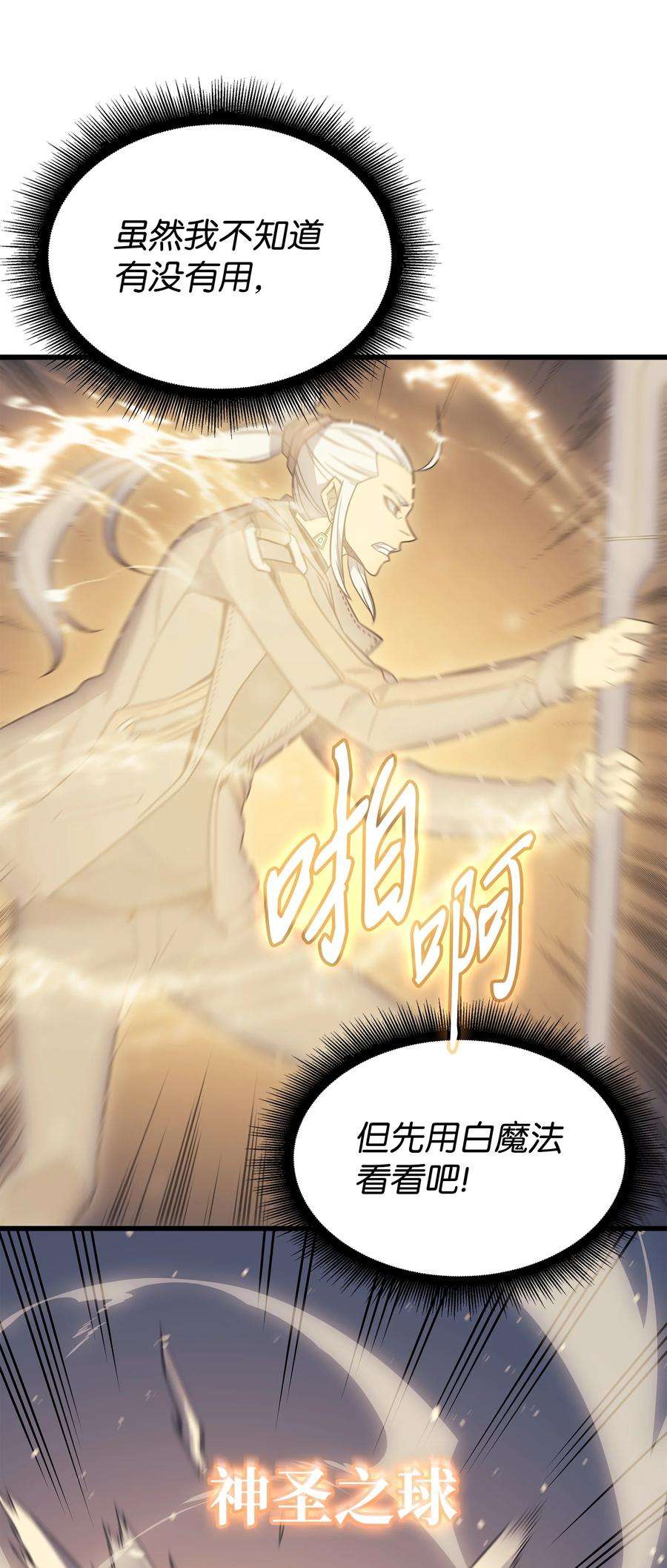 4000年后重生异世界的大魔导师120 吸血鬼的崛起