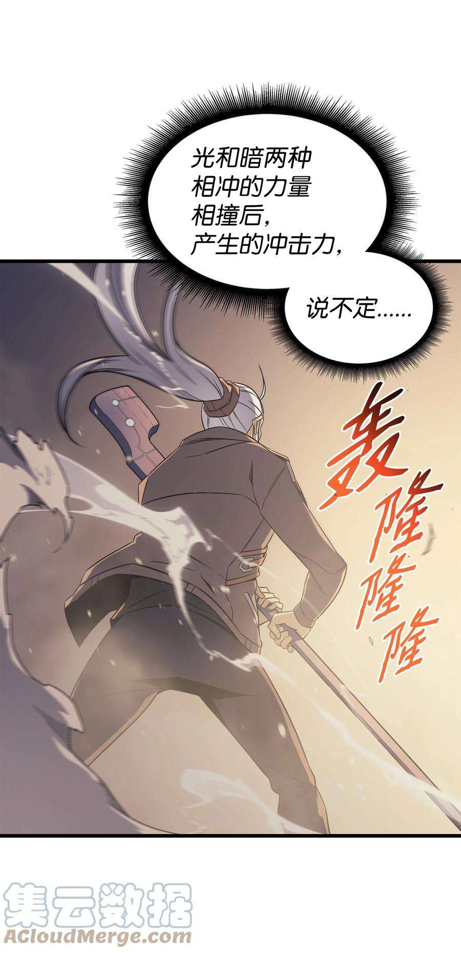 4000年后重生异世界的大魔导师120 吸血鬼的崛起