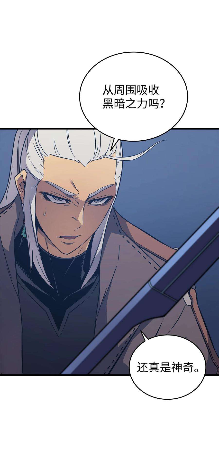 4000年后重生异世界的大魔导师120 吸血鬼的崛起