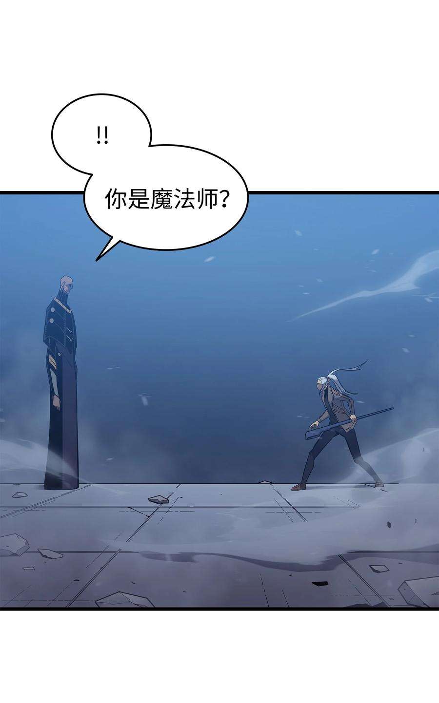 4000年后重生异世界的大魔导师120 吸血鬼的崛起