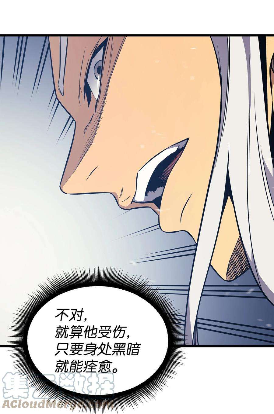 4000年后重生异世界的大魔导师120 吸血鬼的崛起