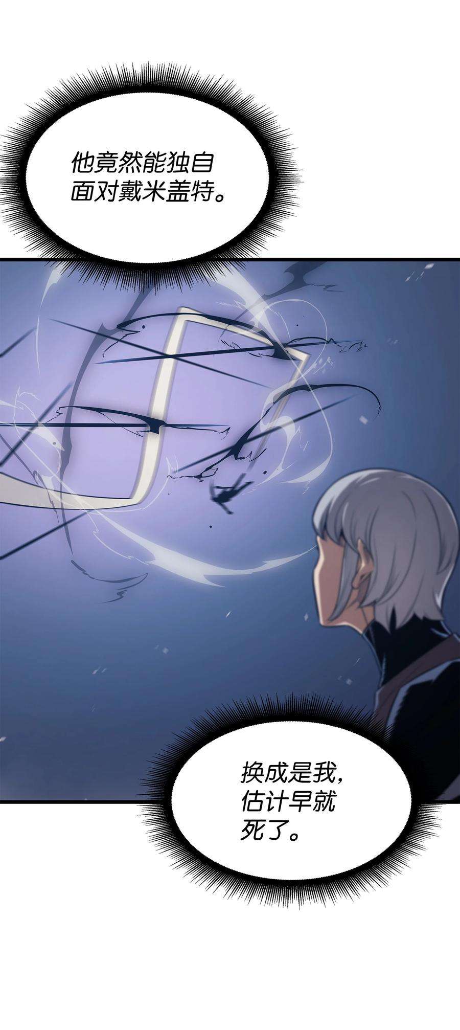 4000年后重生异世界的大魔导师120 吸血鬼的崛起