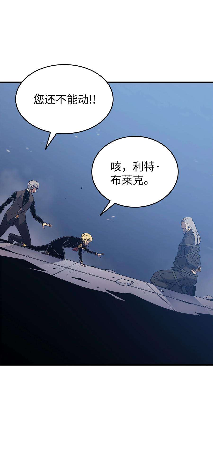 4000年后重生异世界的大魔导师120 吸血鬼的崛起