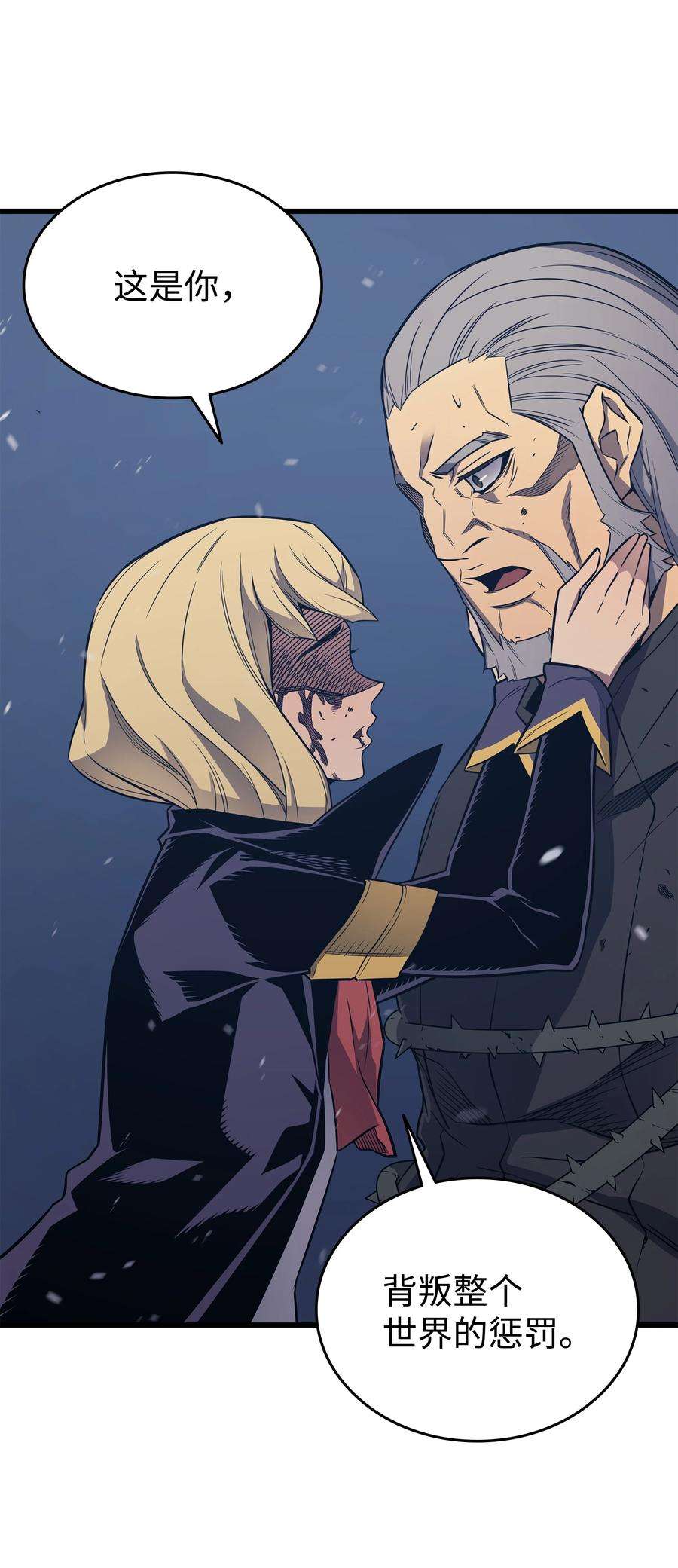 4000年后重生异世界的大魔导师120 吸血鬼的崛起