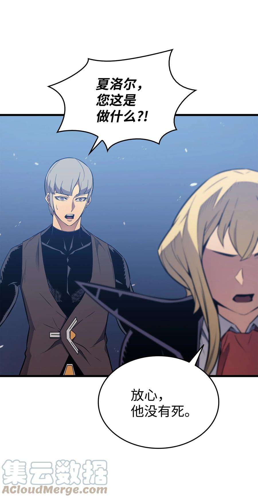 4000年后重生异世界的大魔导师120 吸血鬼的崛起