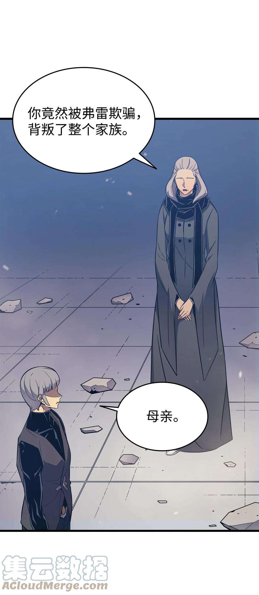 4000年后重生异世界的大魔导师120 吸血鬼的崛起