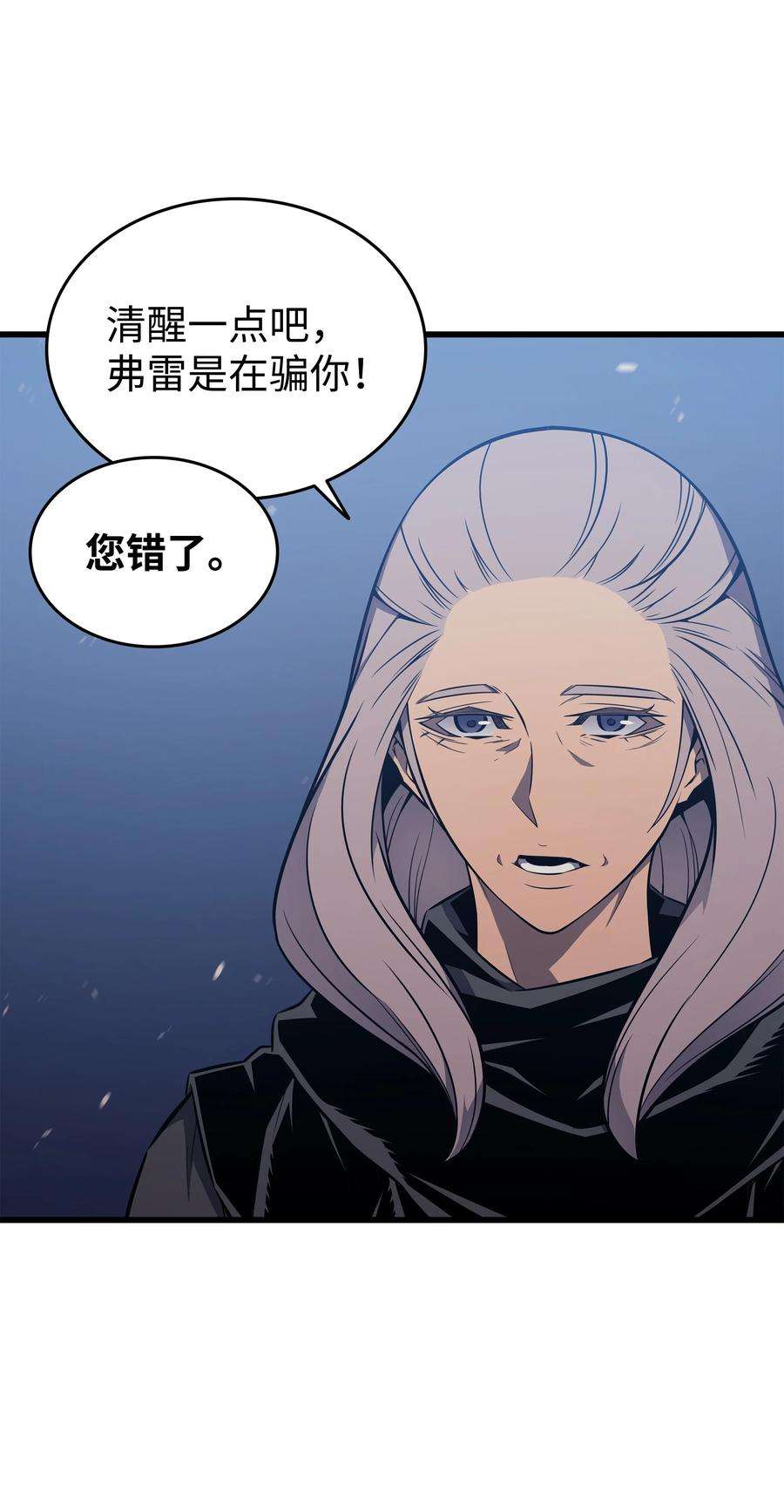 4000年后重生异世界的大魔导师120 吸血鬼的崛起