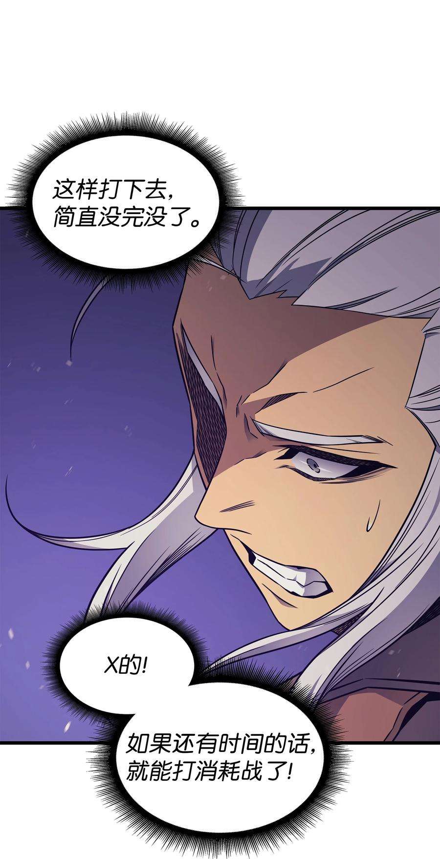 4000年后重生异世界的大魔导师120 吸血鬼的崛起