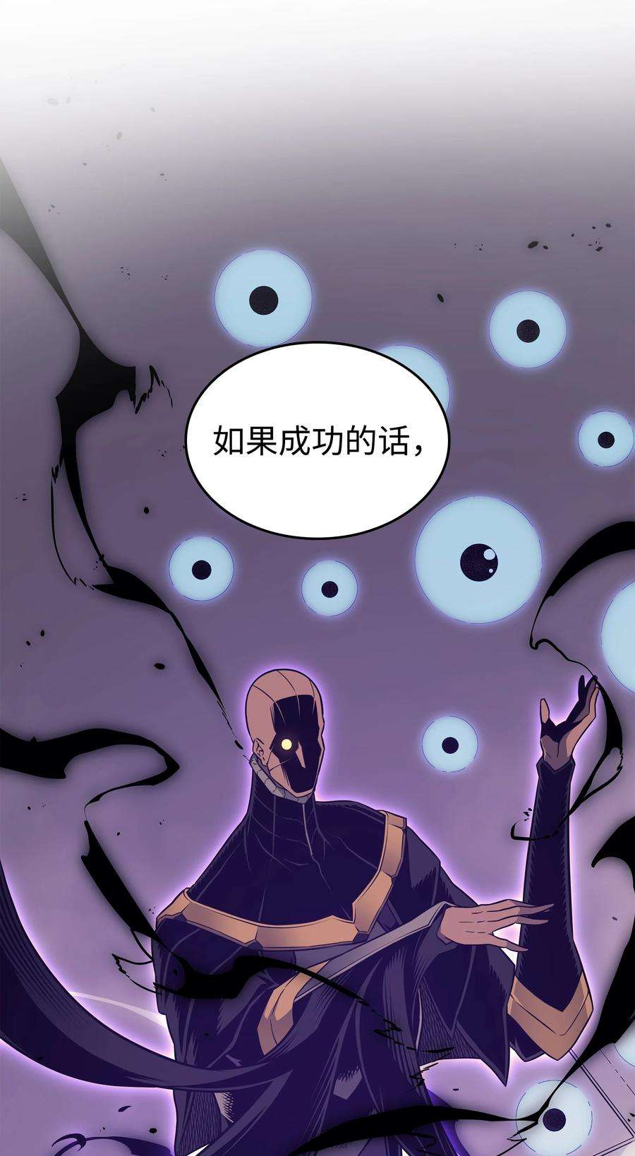 4000年后重生异世界的大魔导师120 吸血鬼的崛起