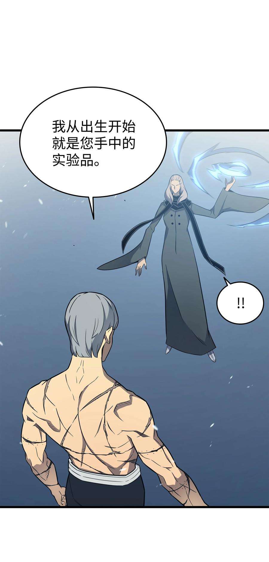 4000年后重生异世界的大魔导师122 斩断孽缘