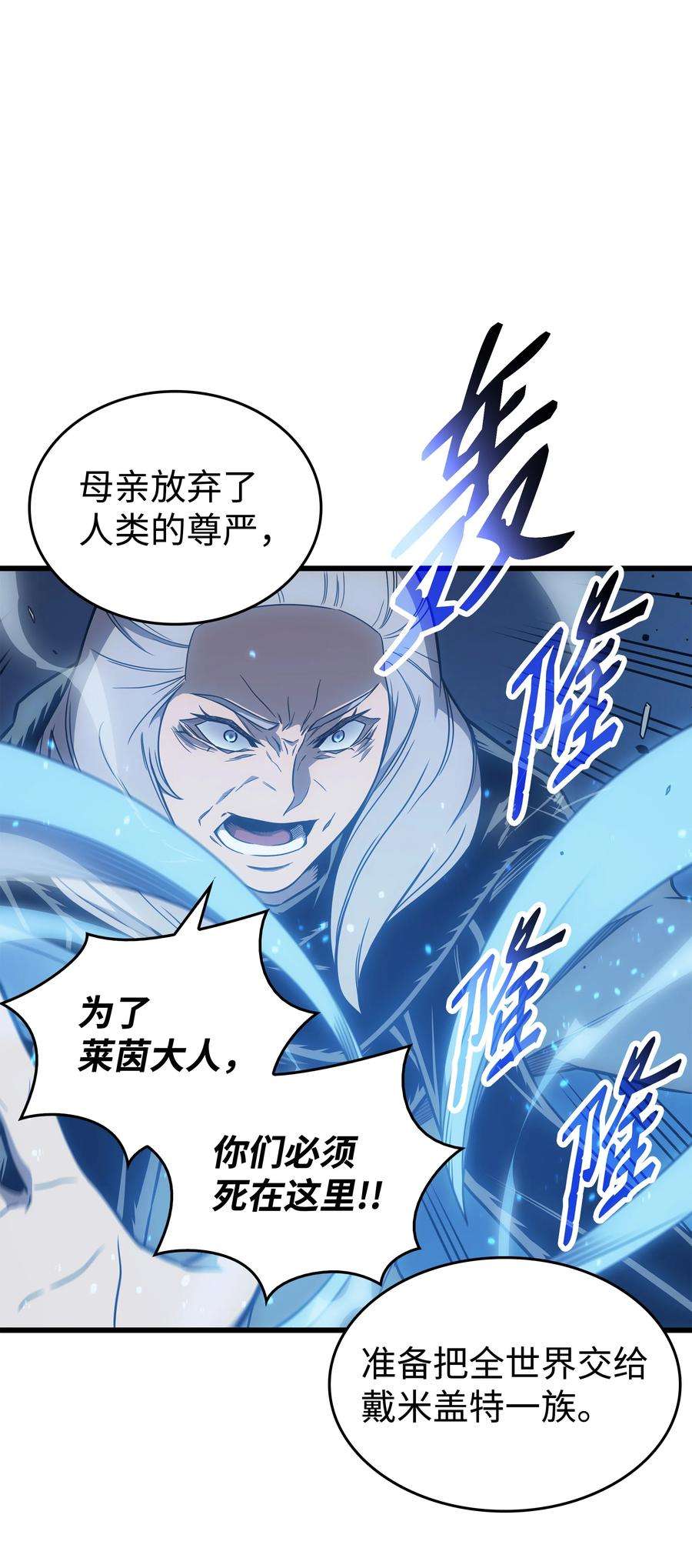 4000年后重生异世界的大魔导师123 天亮了