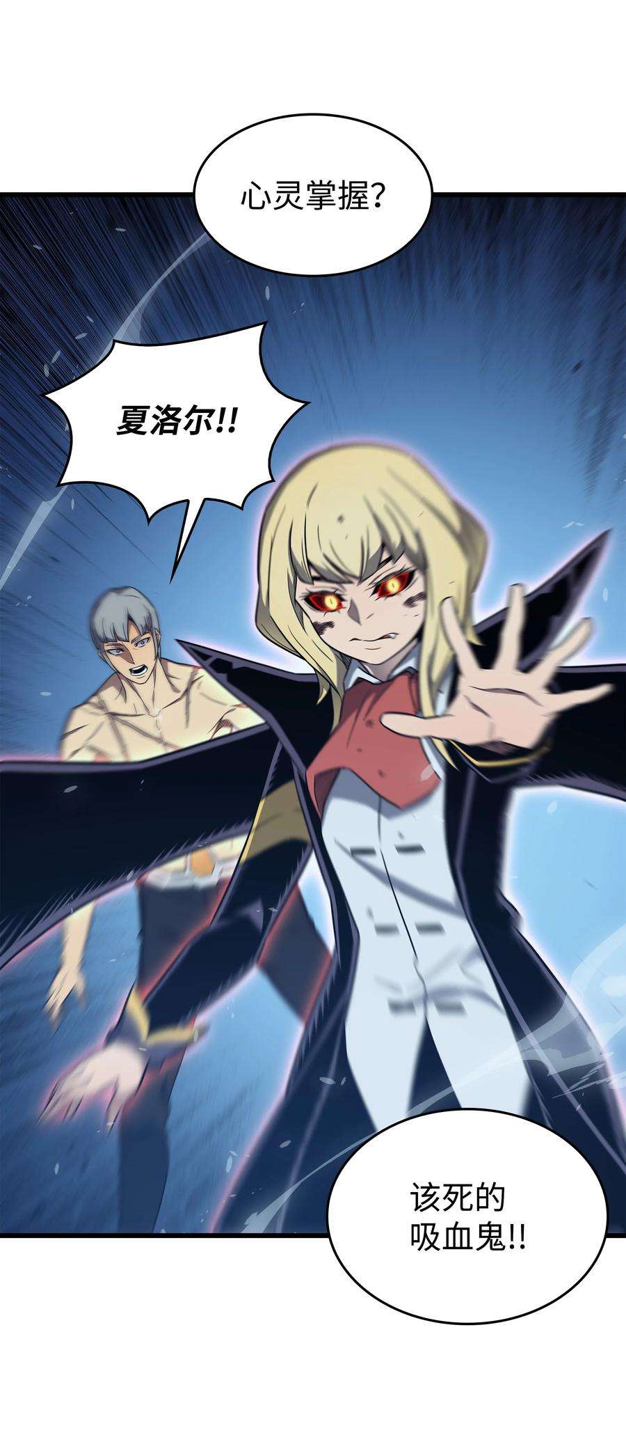 4000年后重生异世界的大魔导师123 天亮了