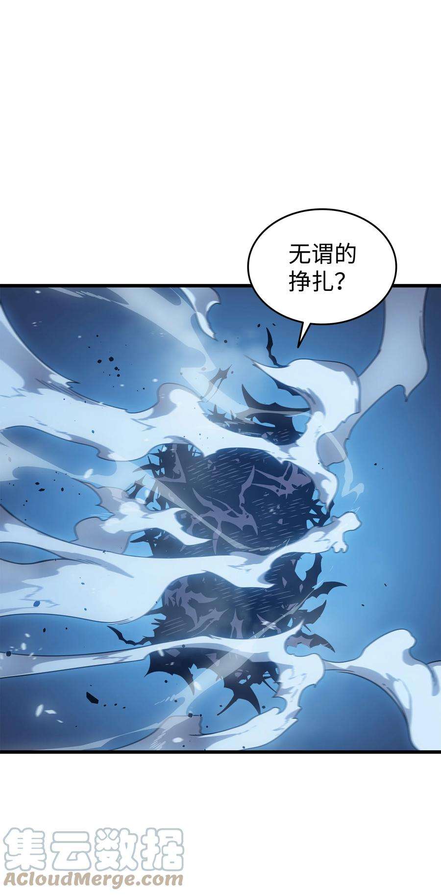 4000年后重生异世界的大魔导师123 天亮了