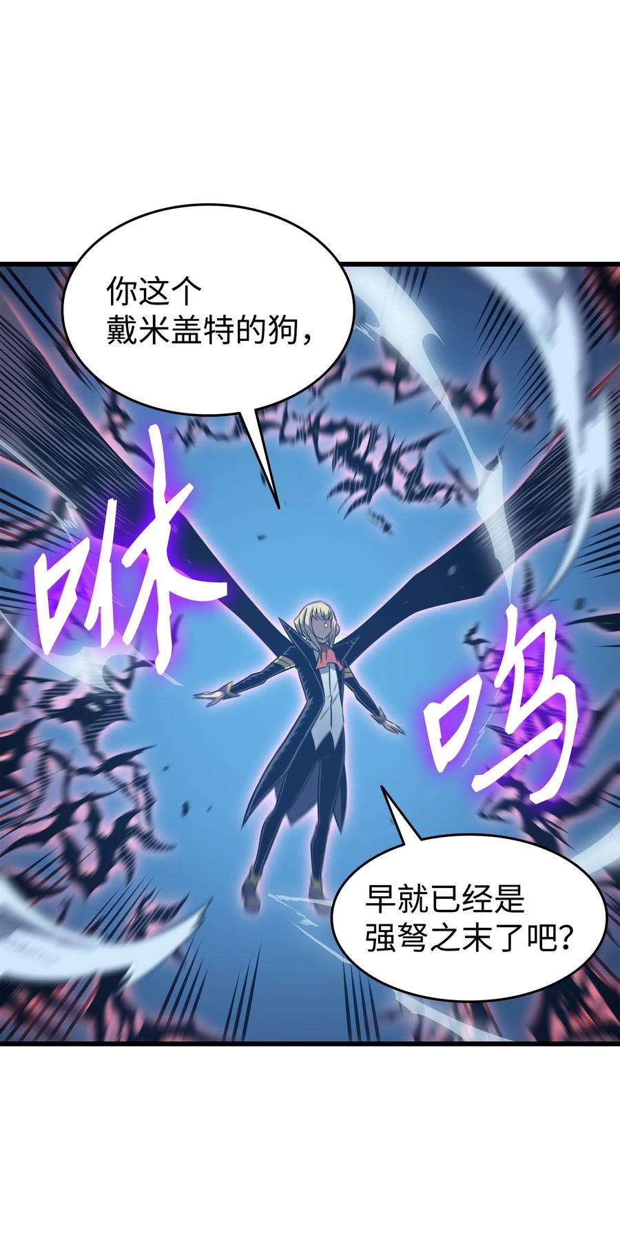 4000年后重生异世界的大魔导师123 天亮了