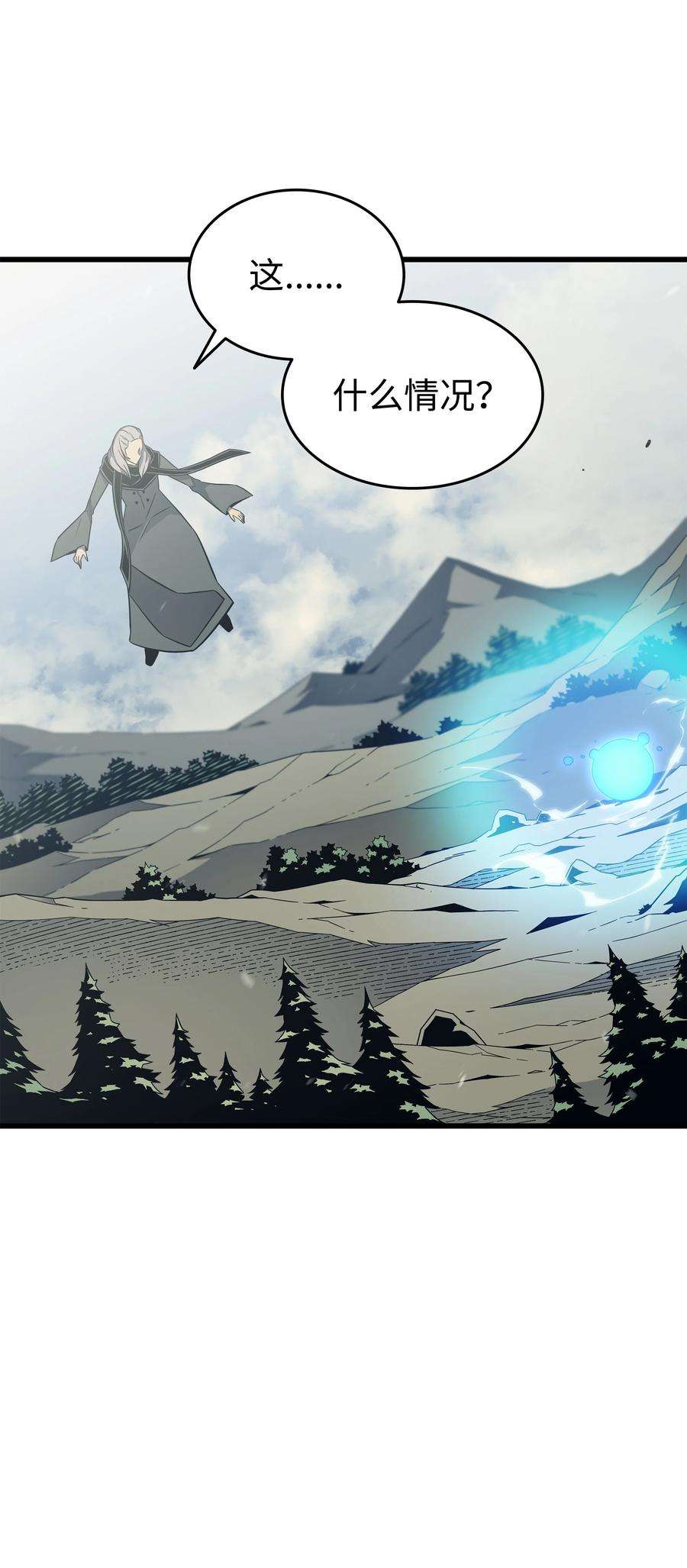 4000年后重生异世界的大魔导师123 天亮了