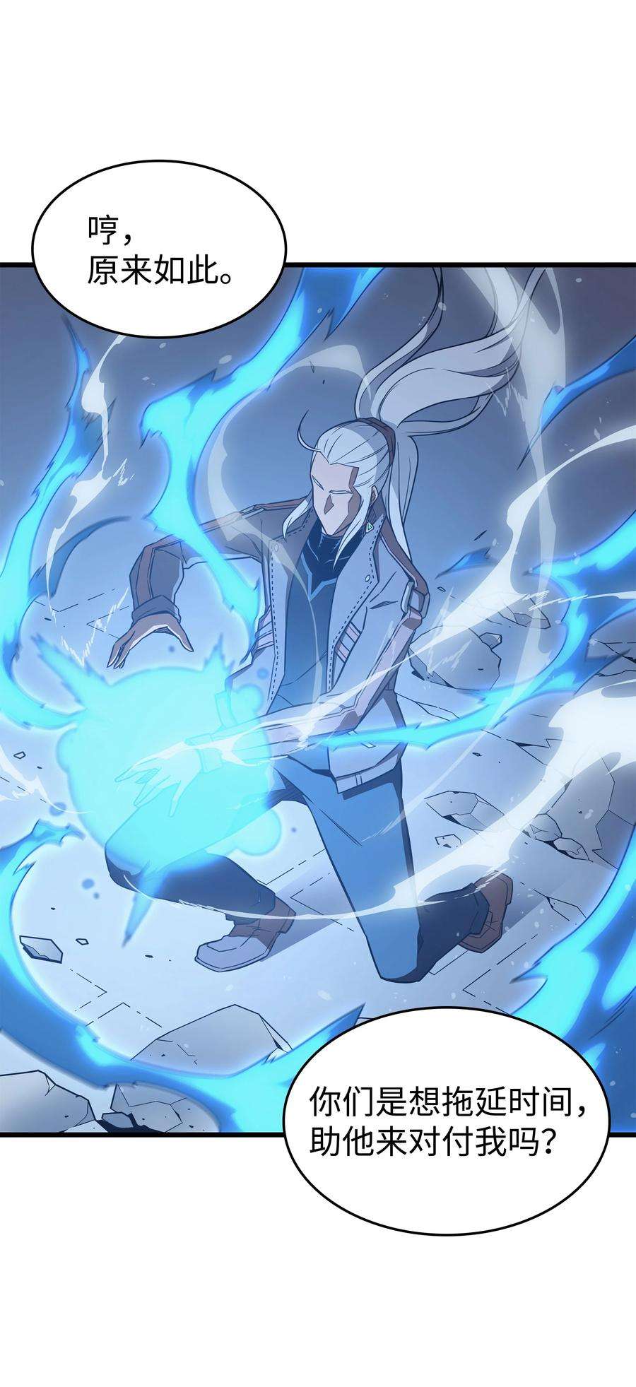 4000年后重生异世界的大魔导师123 天亮了