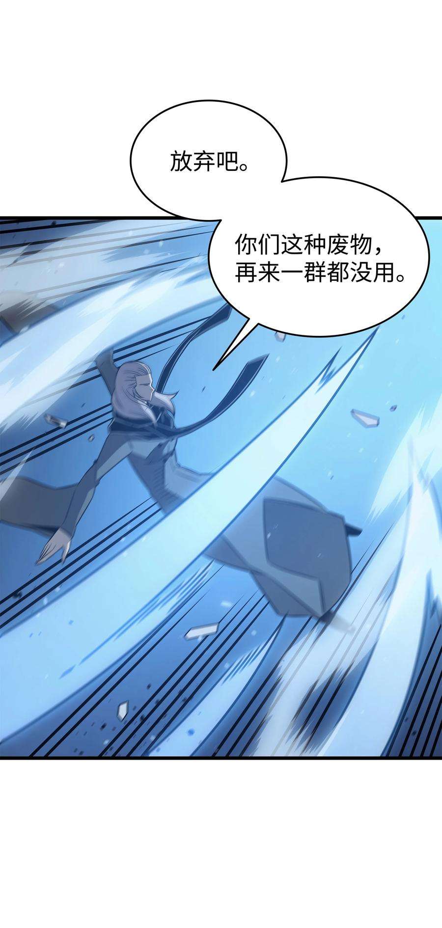 4000年后重生异世界的大魔导师123 天亮了