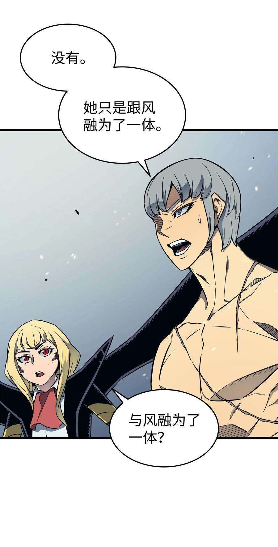 4000年后重生异世界的大魔导师123 天亮了