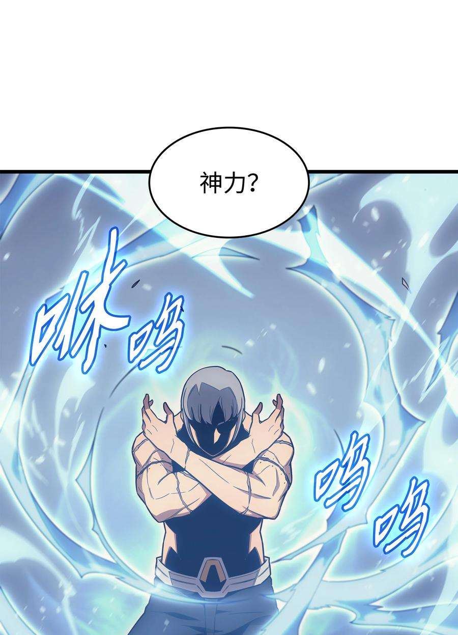 4000年后重生异世界的大魔导师123 天亮了