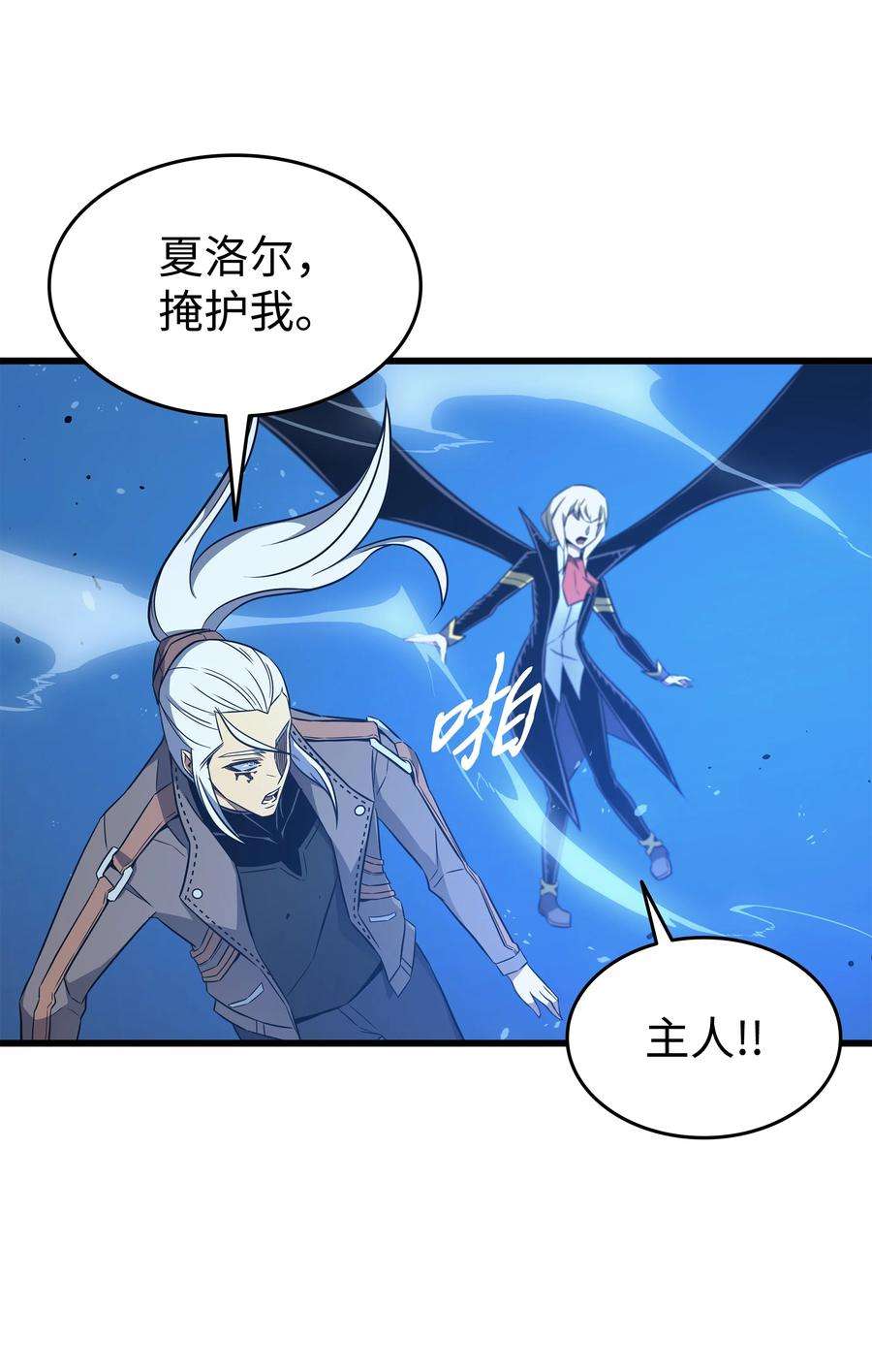 4000年后重生异世界的大魔导师123 天亮了