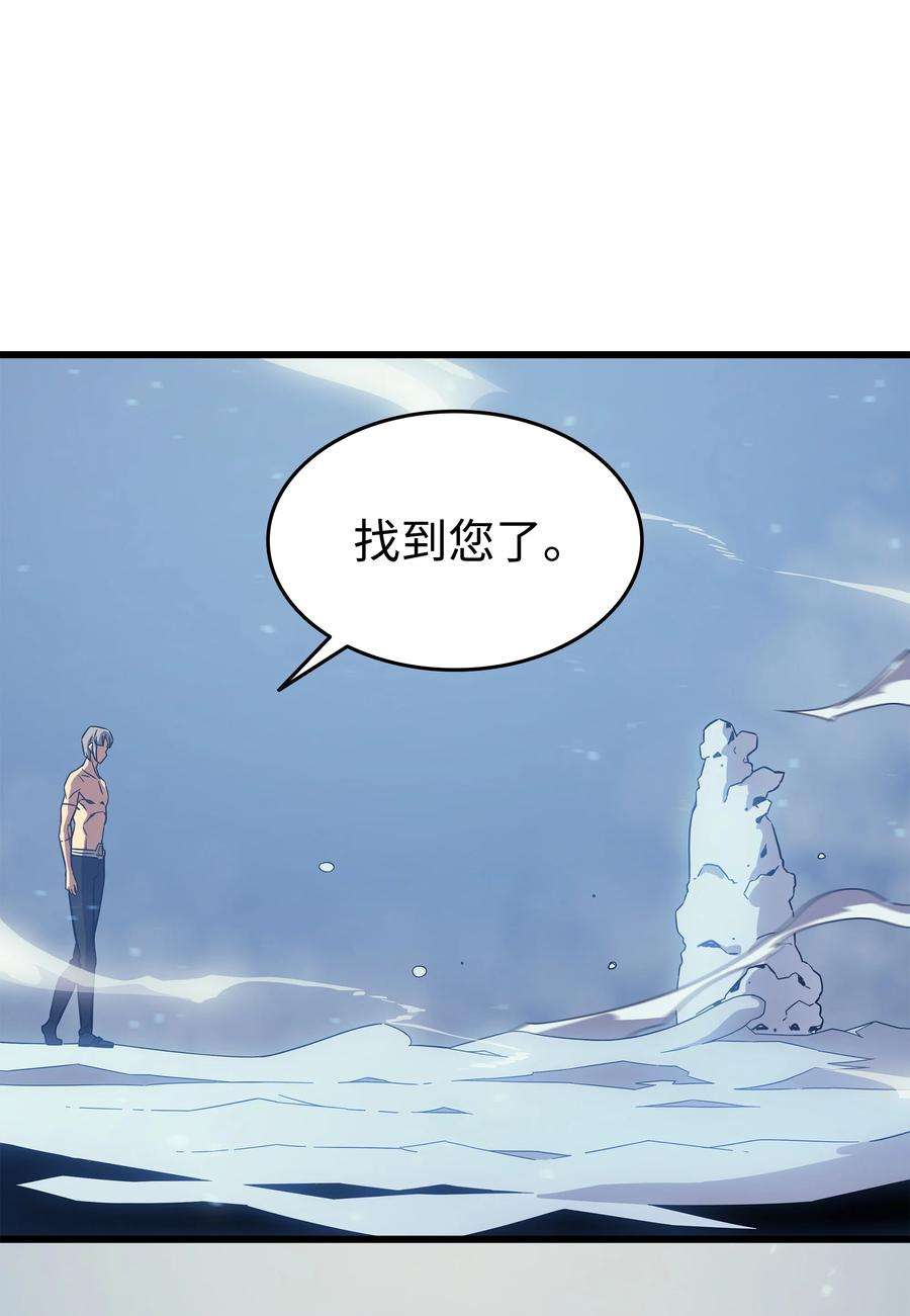 4000年后重生异世界的大魔导师123 天亮了