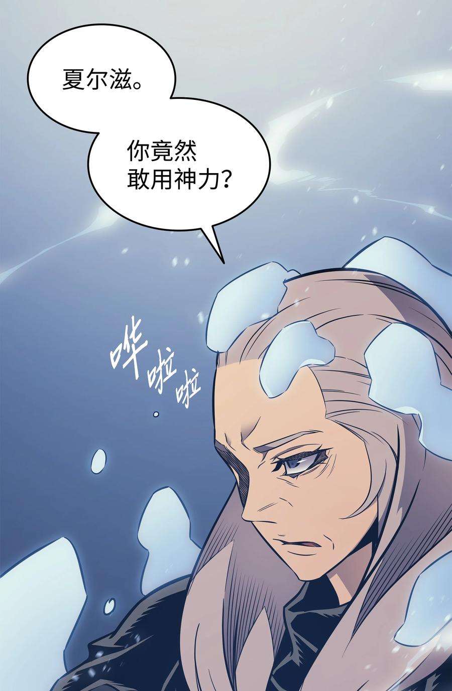 4000年后重生异世界的大魔导师123 天亮了