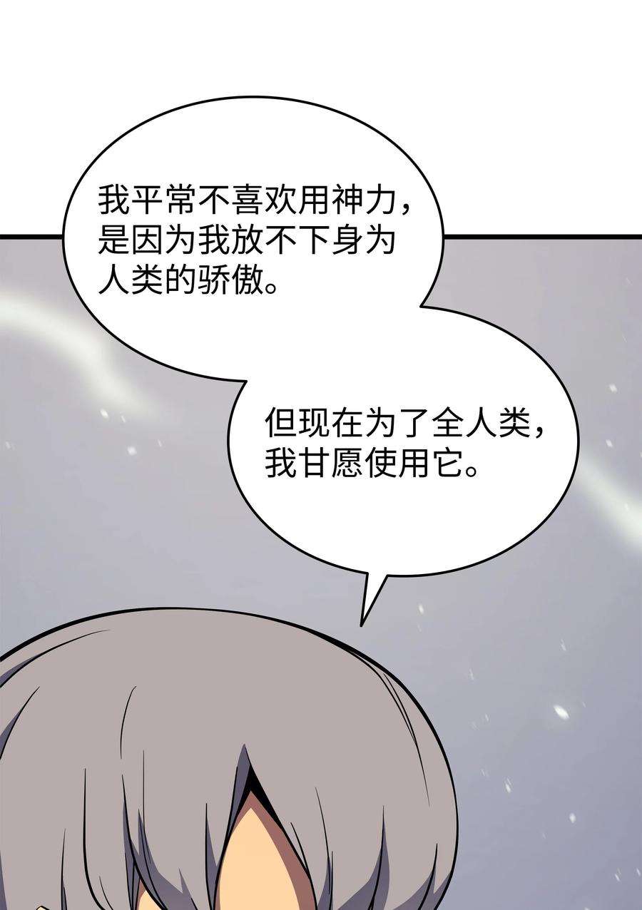 4000年后重生异世界的大魔导师123 天亮了