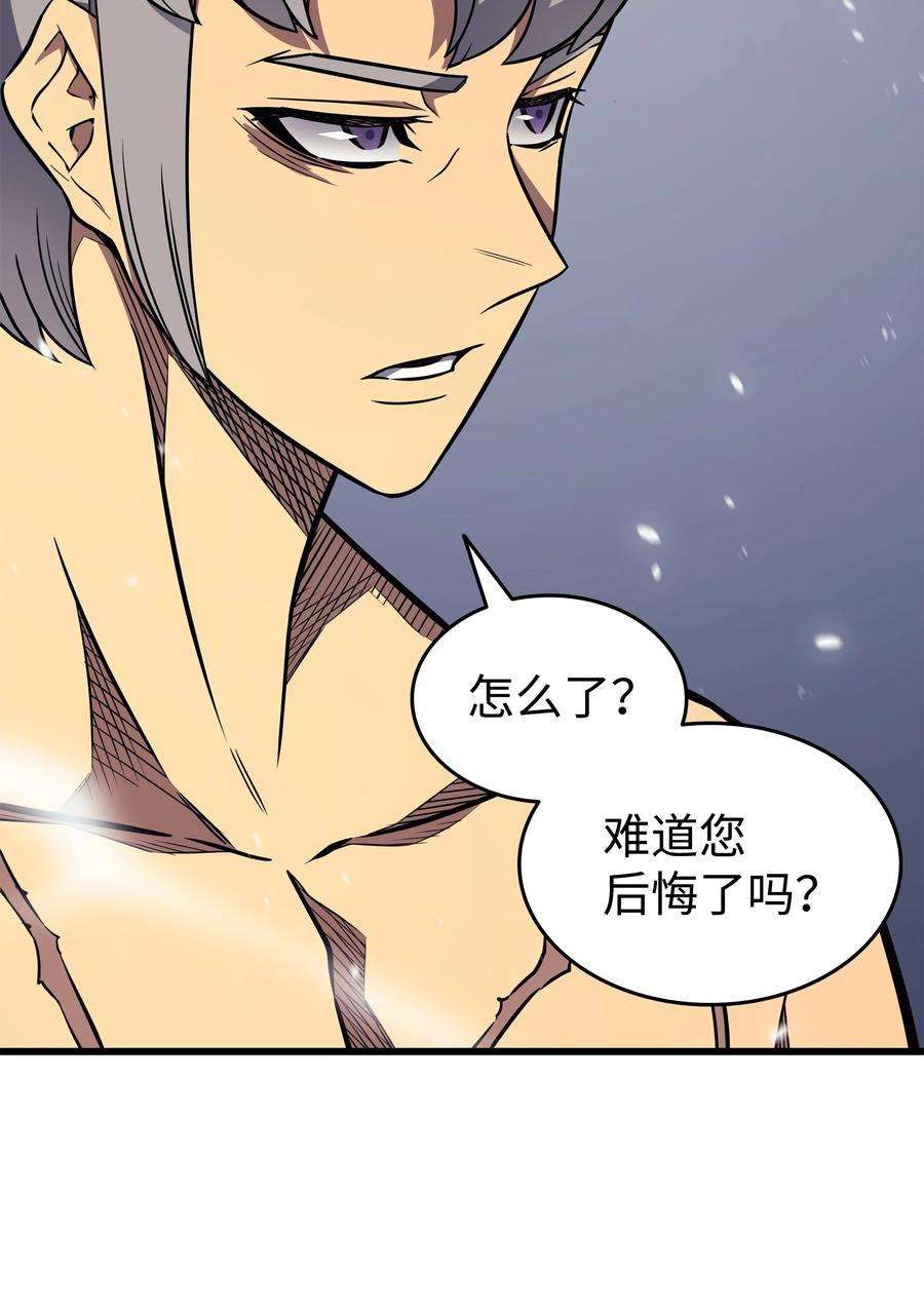 4000年后重生异世界的大魔导师123 天亮了