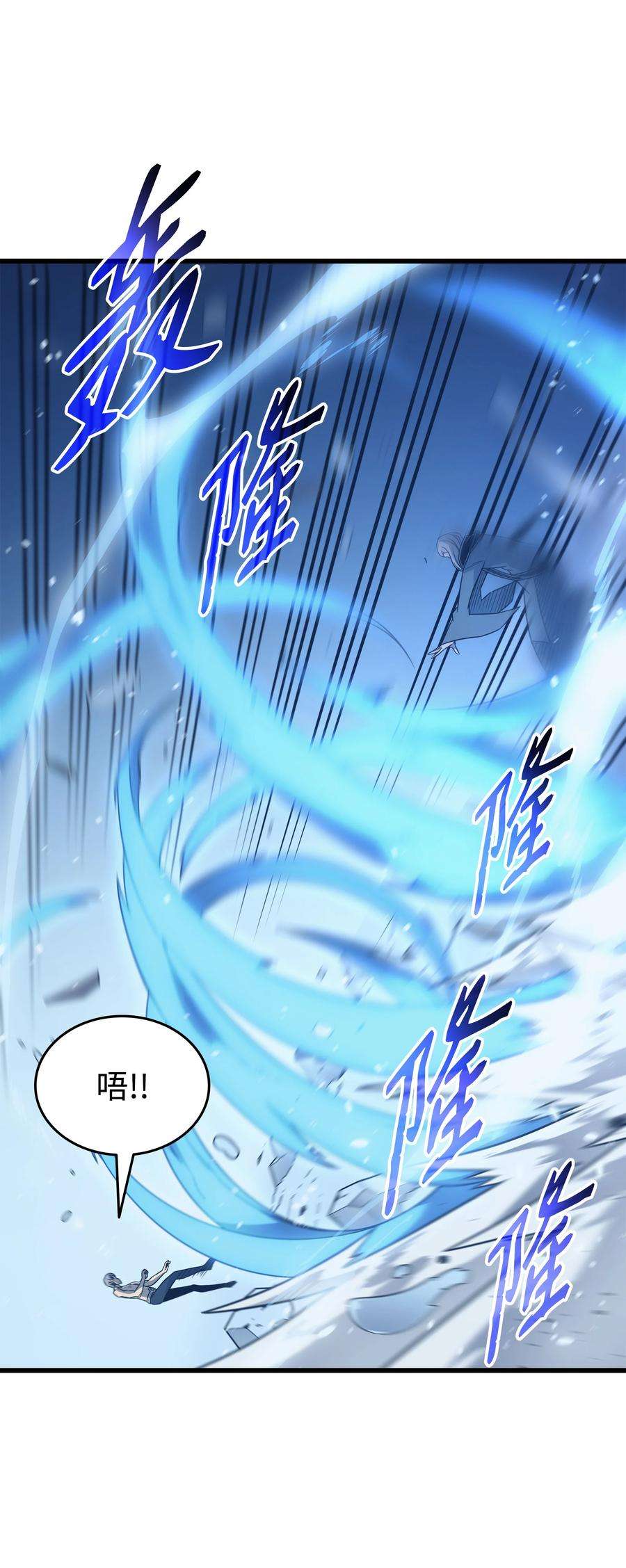 4000年后重生异世界的大魔导师123 天亮了