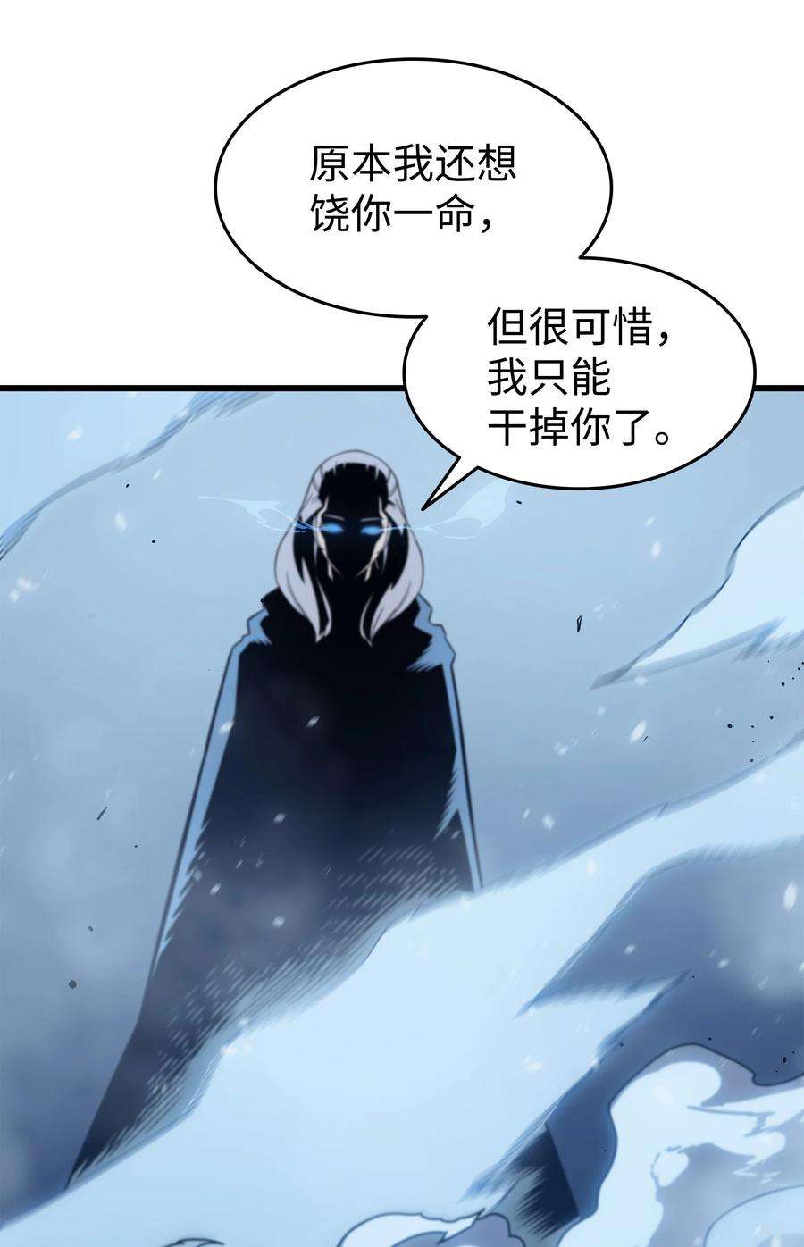 4000年后重生异世界的大魔导师123 天亮了