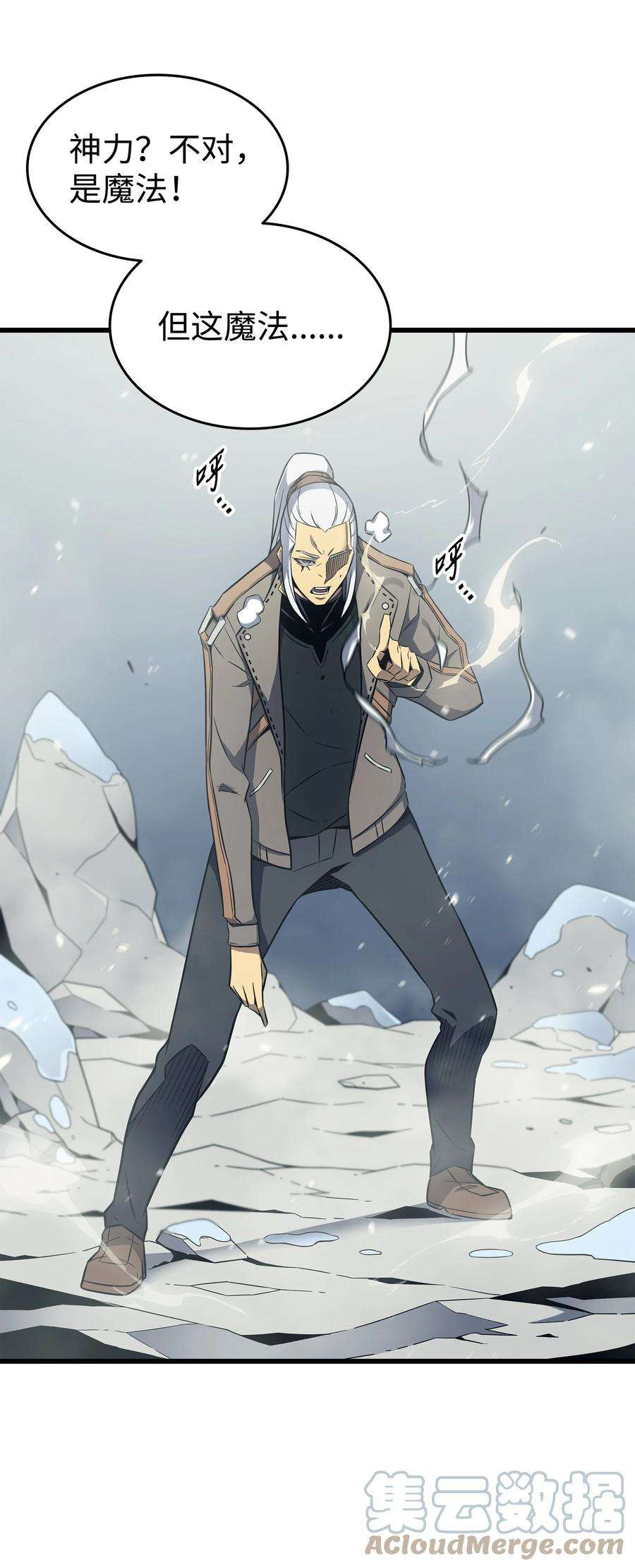 4000年后重生异世界的大魔导师123 天亮了