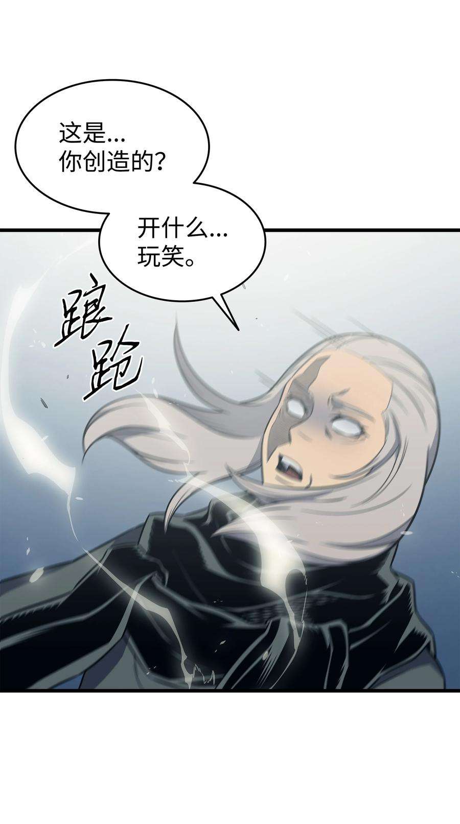 4000年后重生异世界的大魔导师123 天亮了