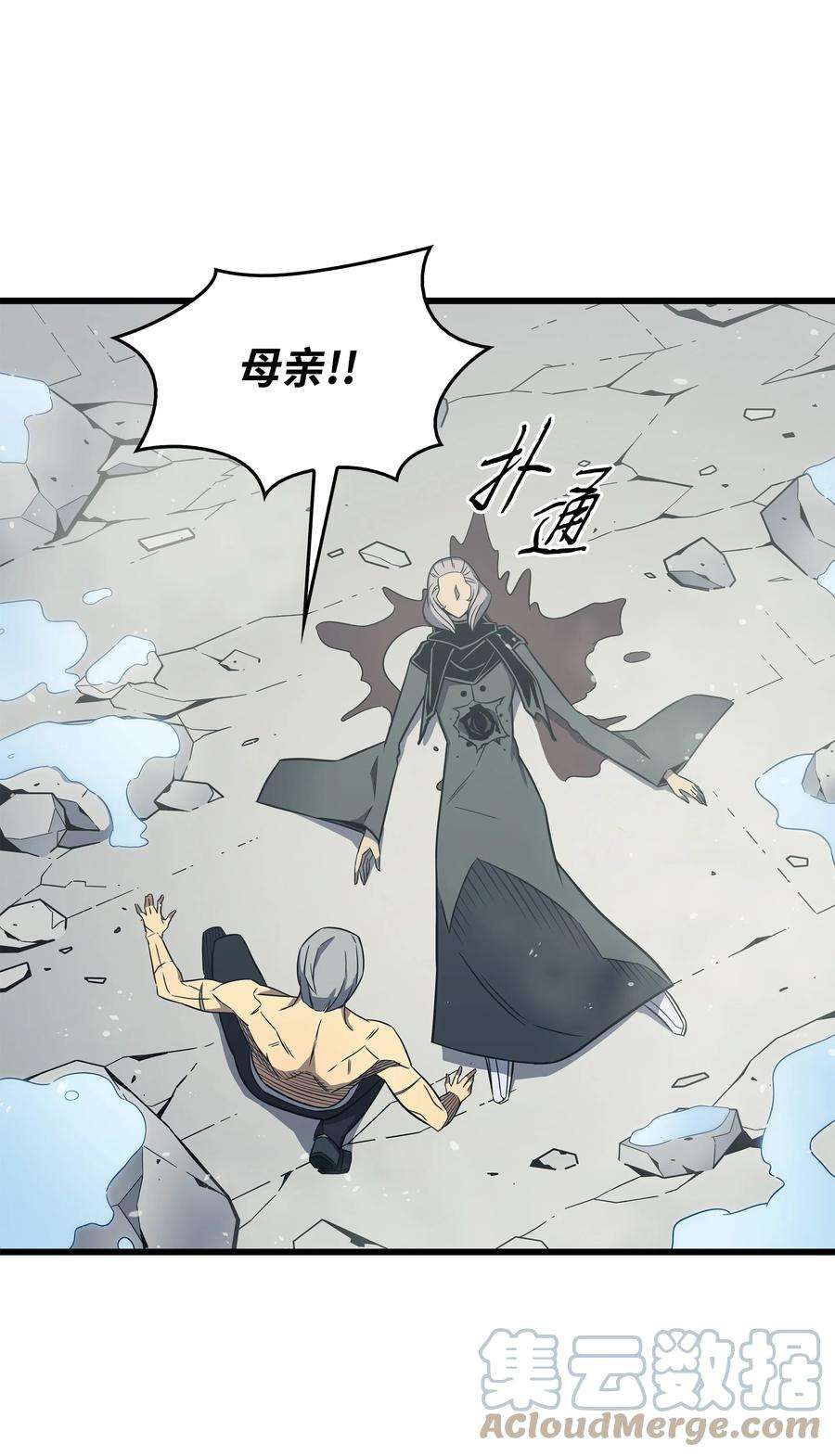 4000年后重生异世界的大魔导师123 天亮了