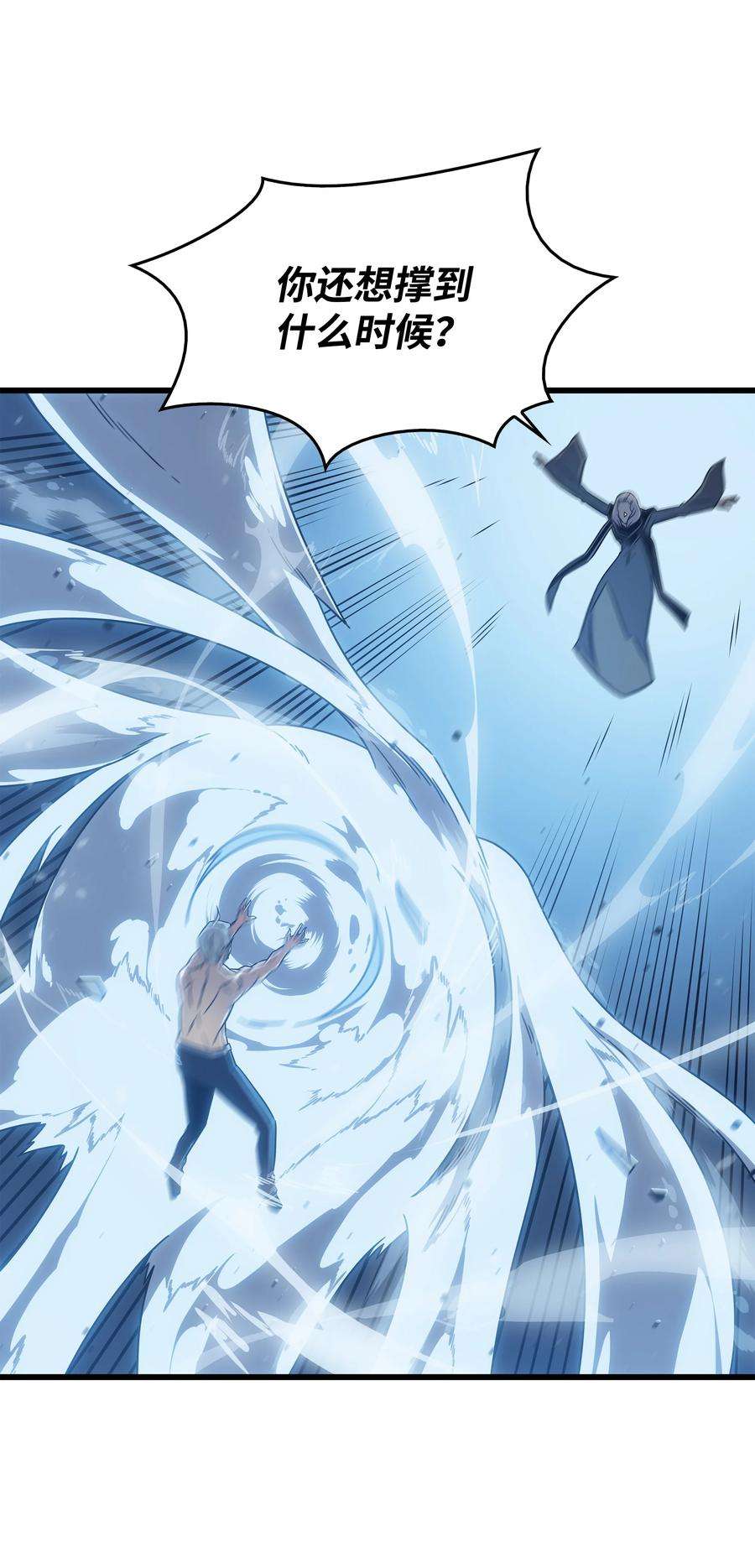 4000年后重生异世界的大魔导师123 天亮了