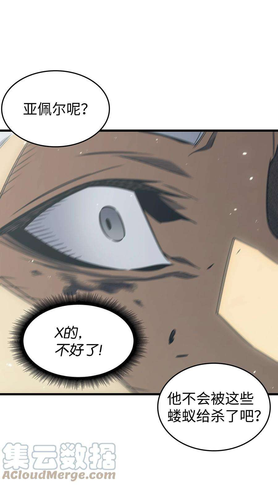 4000年后重生异世界的大魔导师123 天亮了