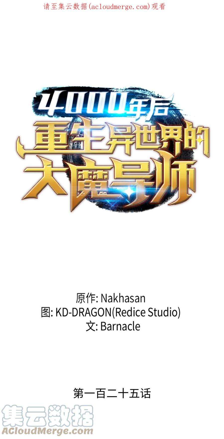 4000年后重生异世界的大魔导师125 拯救哈尔特