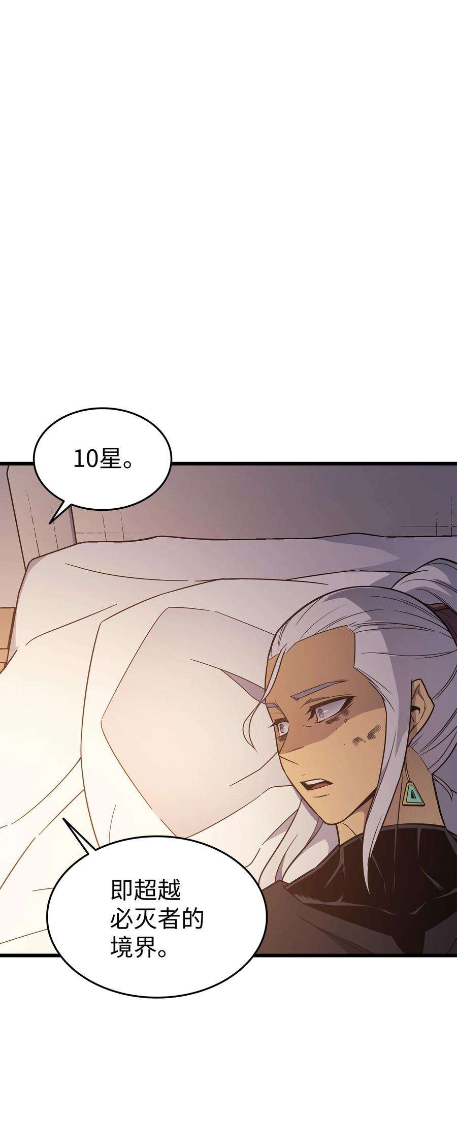 4000年后重生异世界的大魔导师125 拯救哈尔特