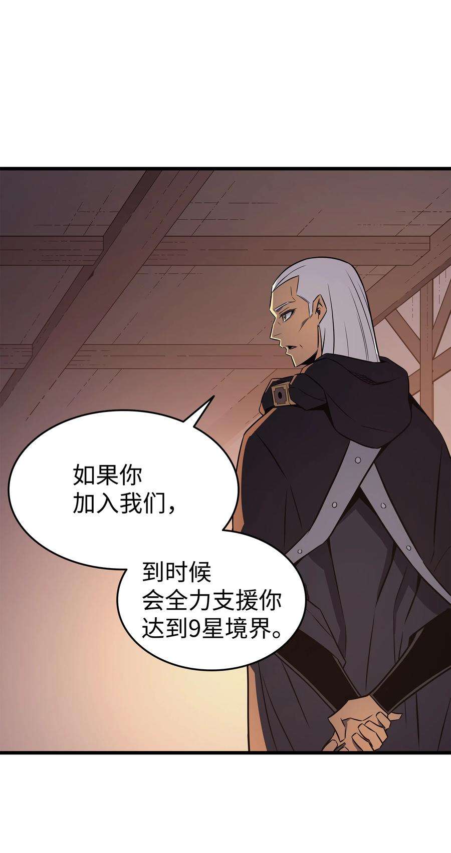 4000年后重生异世界的大魔导师125 拯救哈尔特