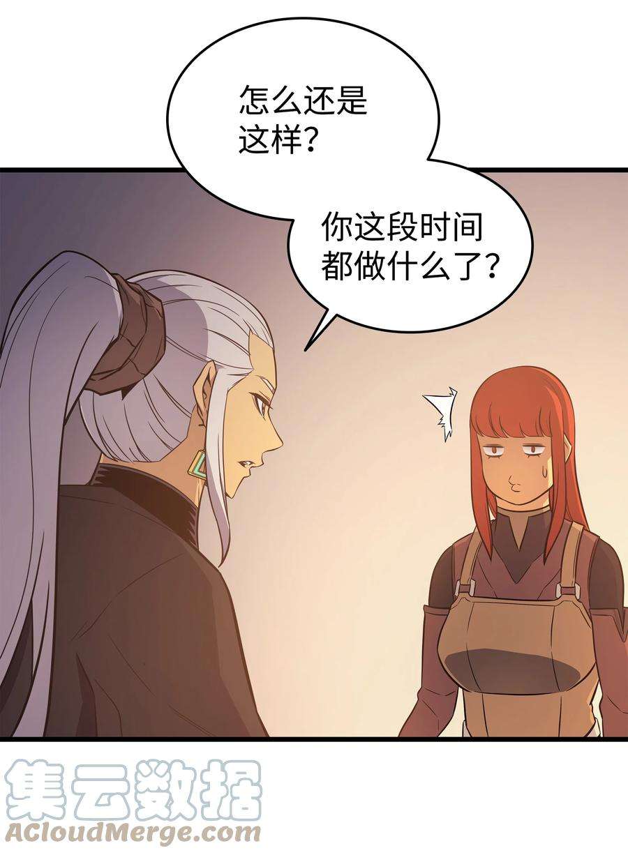 4000年后重生异世界的大魔导师125 拯救哈尔特