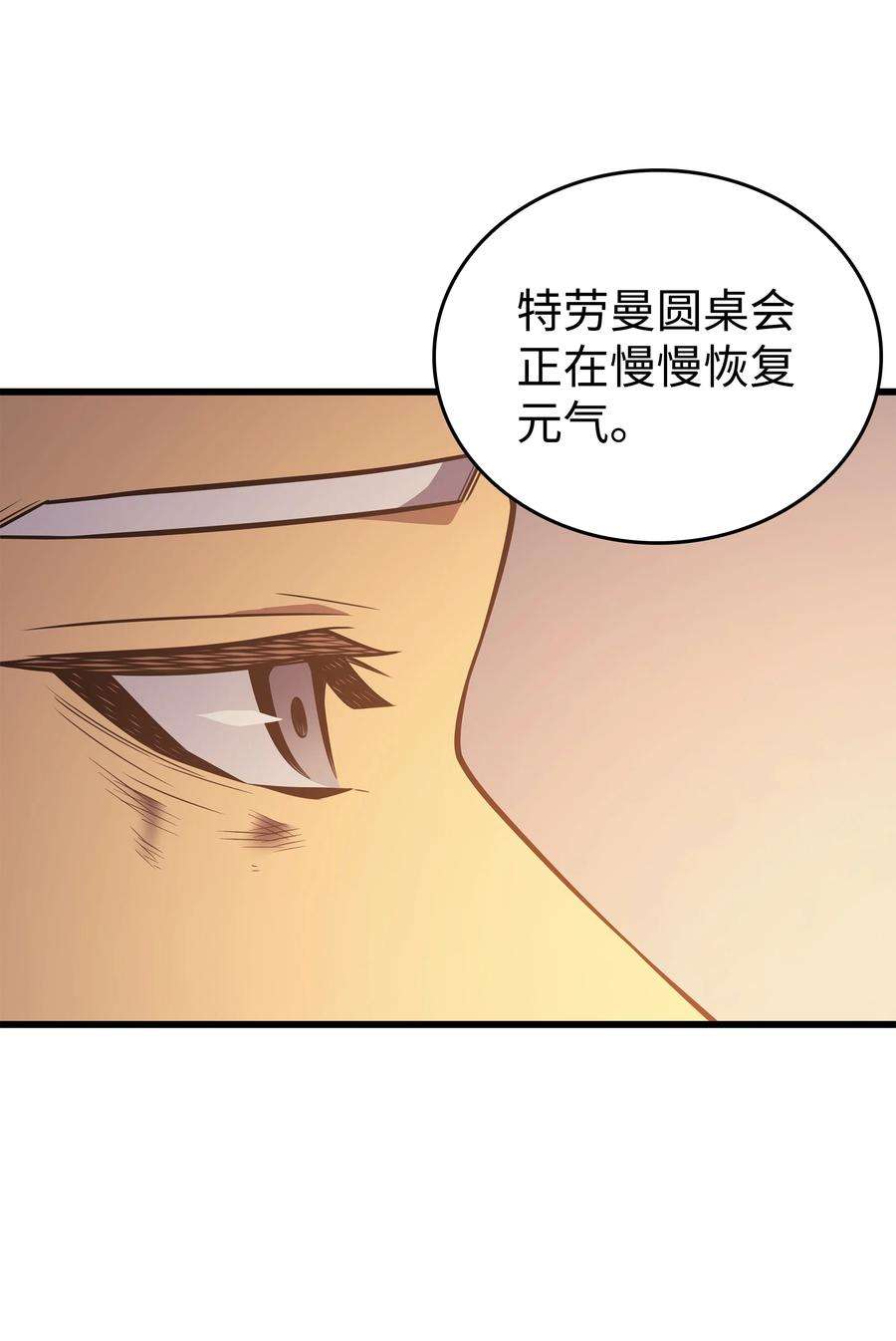 4000年后重生异世界的大魔导师125 拯救哈尔特