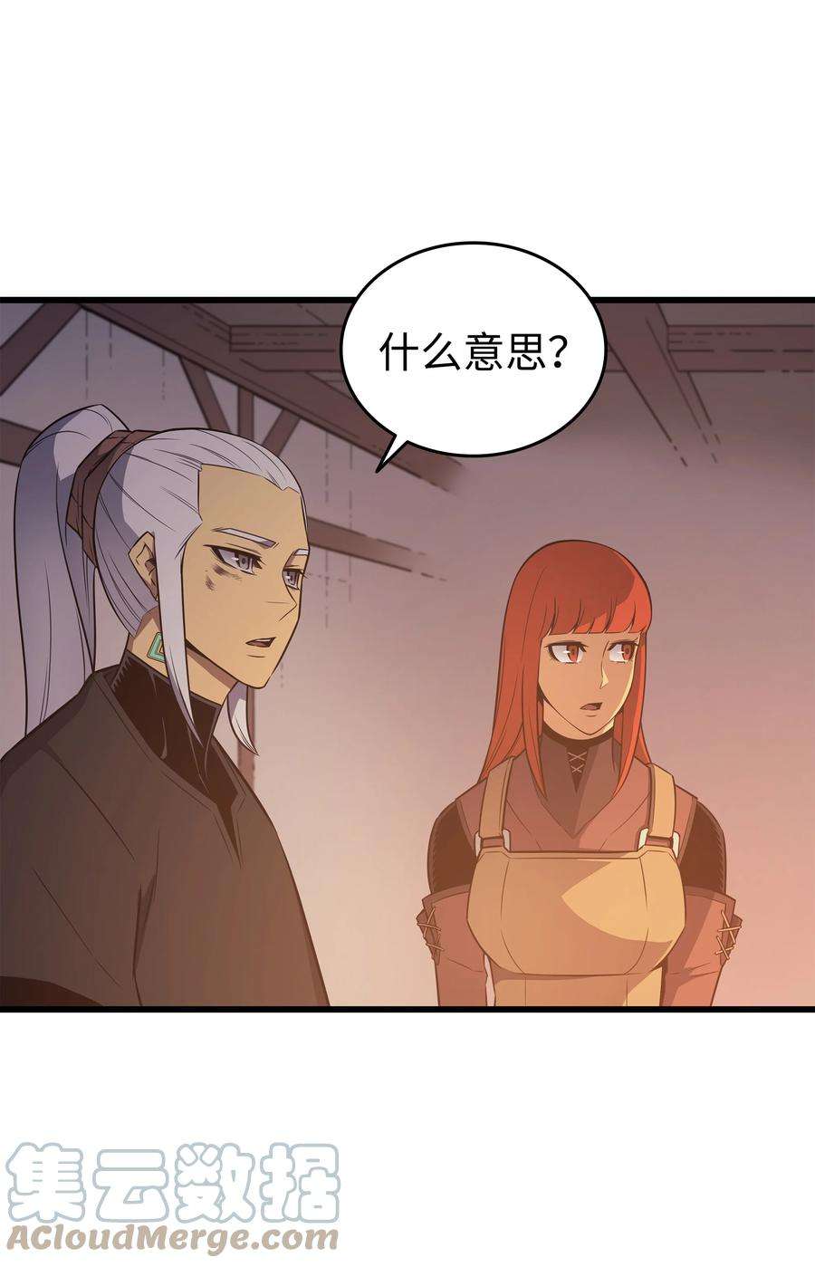 4000年后重生异世界的大魔导师125 拯救哈尔特