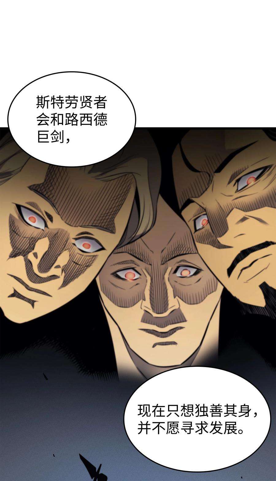 4000年后重生异世界的大魔导师125 拯救哈尔特