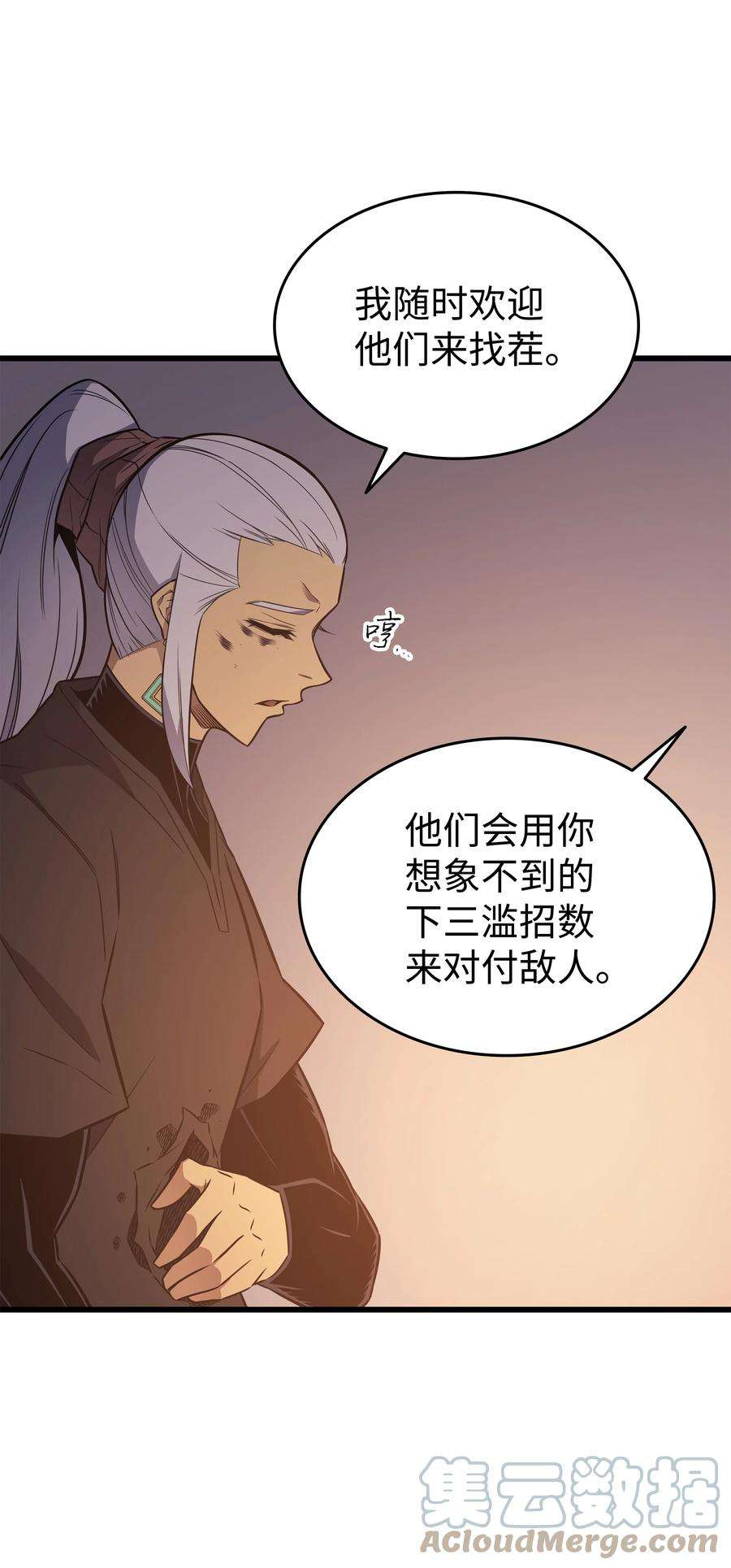 4000年后重生异世界的大魔导师125 拯救哈尔特