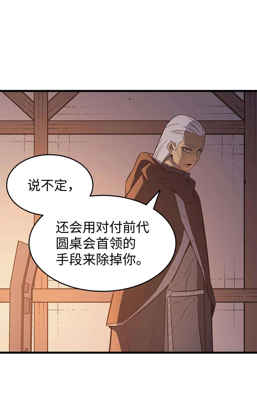 4000年后重生异世界的大魔导师125 拯救哈尔特