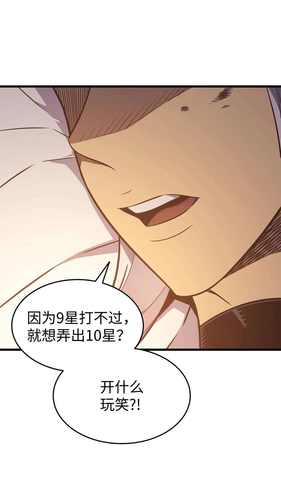 4000年后重生异世界的大魔导师125 拯救哈尔特