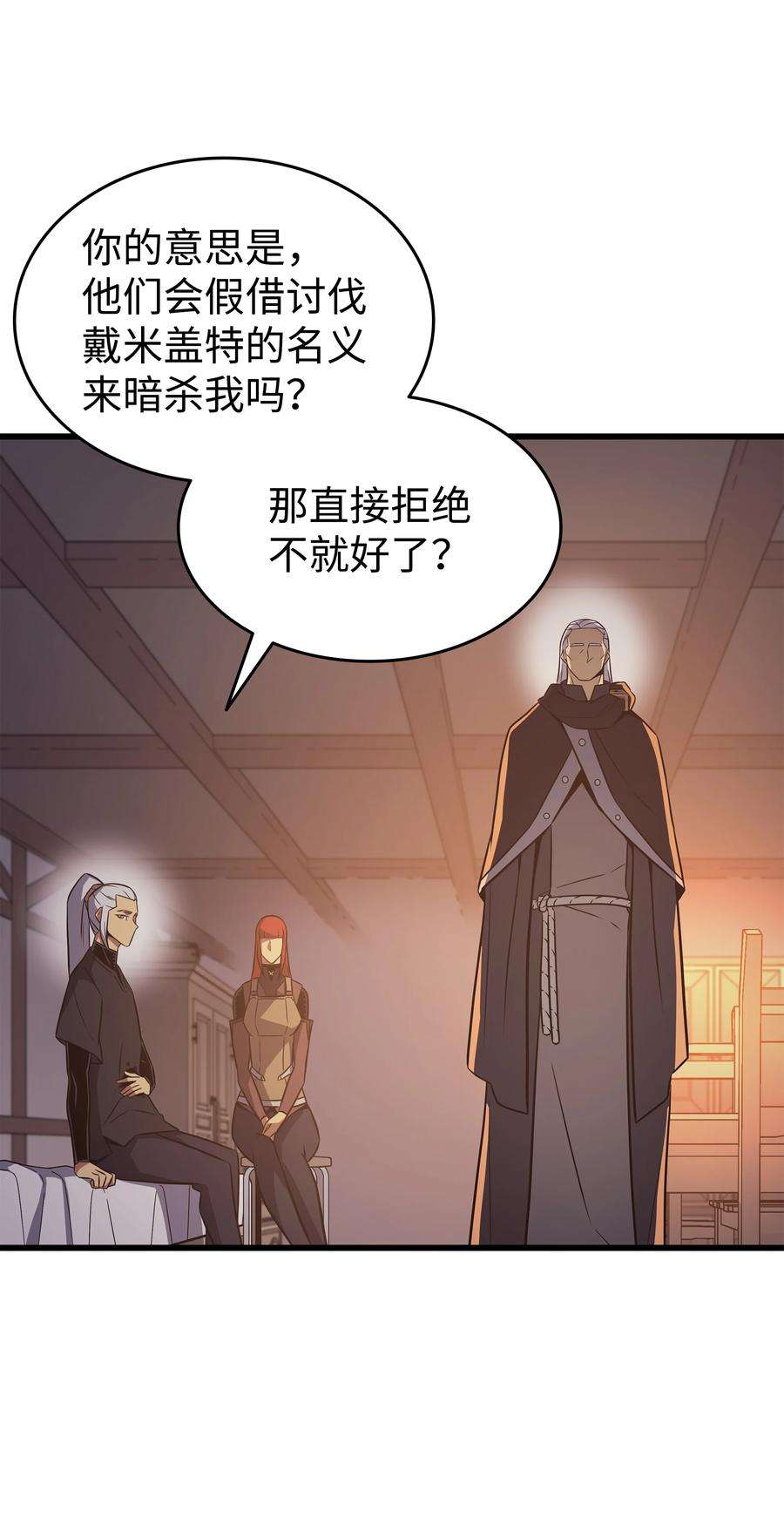 4000年后重生异世界的大魔导师125 拯救哈尔特